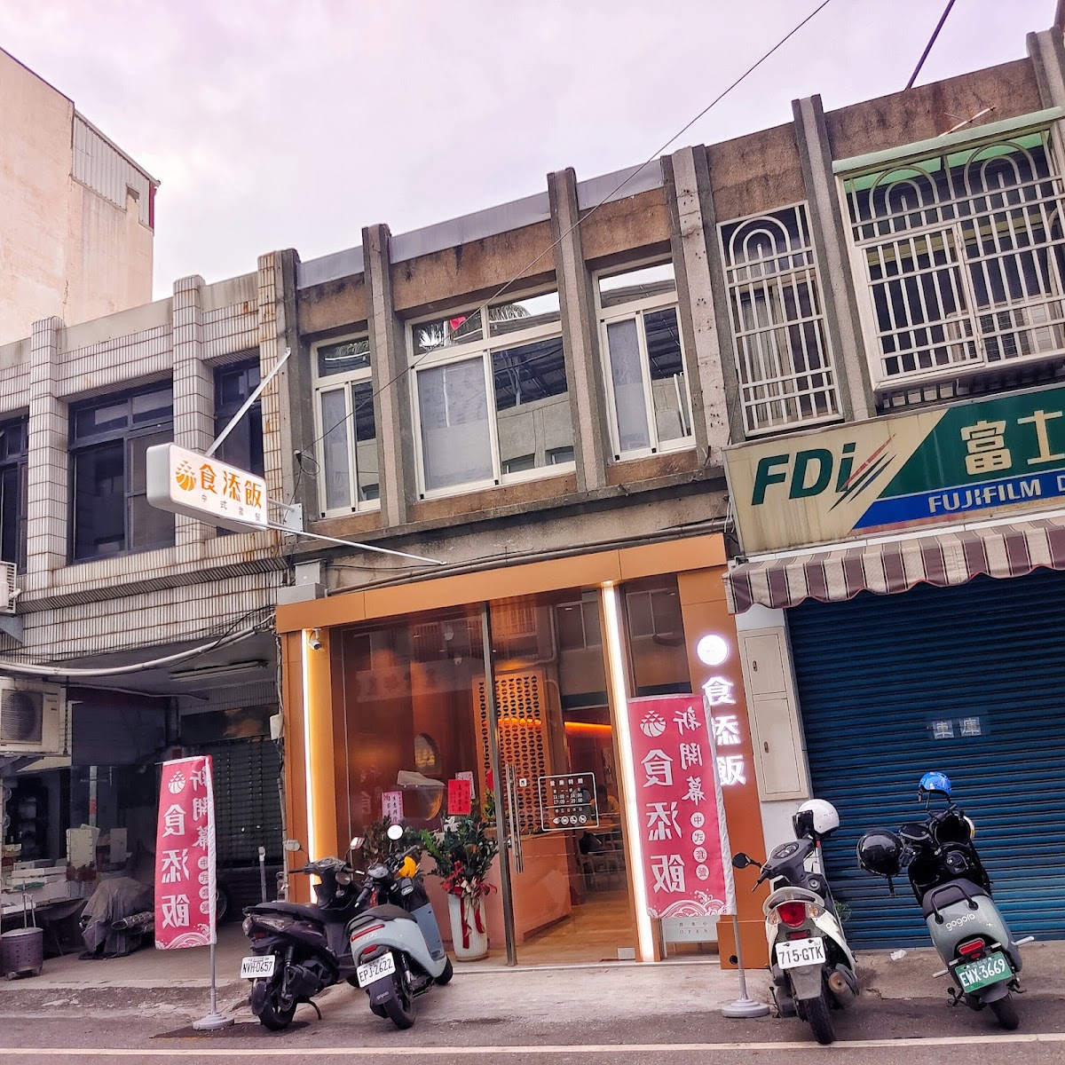 Shi Tian Fan Mandarin Restaurant